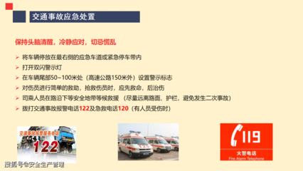 道路運輸機動車駕駛員安全培訓全指南